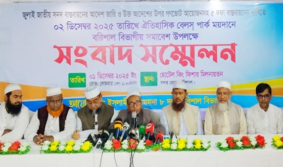 বরিশালে আজ ইসলামী ও সমমনা আটদলের বিভাগীয় সমাবেশ