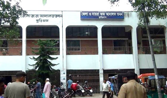 কুড়িগ্রামে বালিকাকে ধর্ষণ মামলায় একজনের যাবজ্জীবন সশ্রম কারাদন্ড