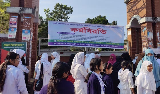 সিলেটে চার দফা দাবিতে সরকারি মাধ্যমিক শিক্ষকদের কর্মবিরতি