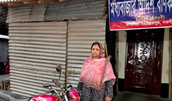 মহাদেবপুরে বণিক সমিতির দাপট, নারী উদ্যোক্তার দোকানে তালা