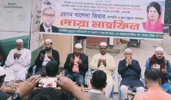 মাধবপুরে বেগম খালেদা জিয়ার রোগমুক্তি কামনায় দোয়া