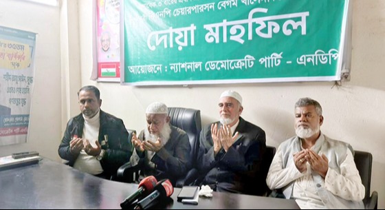খালেদা জিয়ার সুস্থতা কামনায় এনডিপির উদ্যোগে দোয়া মাহফিল অনুষ্ঠিত