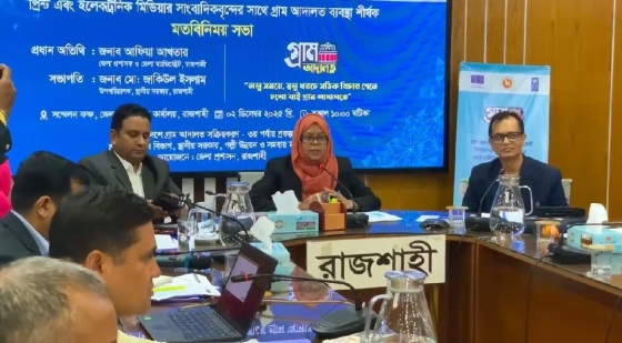 গ্রাম আদালত কার্যকর হলে কমবে মামলা জট, দ্রুত বিচার পাবে বিচারপ্রার্থীরা