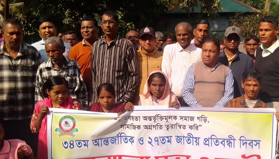 কমলগঞ্জে নানা আয়োজনে প্রতিবন্ধী দিবস পালিত