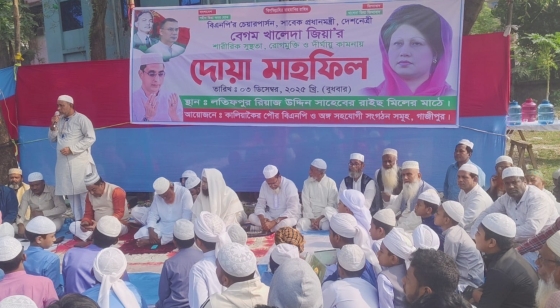 কালিয়াকৈরে ১০ বার কোরআন খতম