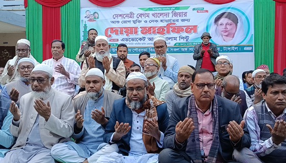 ভূঞাপুরে খালেদা জিয়ার সুস্থতা কামনায় দোয়া মাহফিল