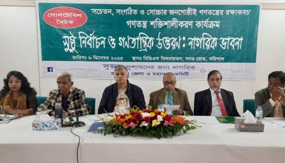 নির্বাচনকালীন সরকার নিরপেক্ষ হলেই সুষ্ঠু নির্বাচন সম্ভব