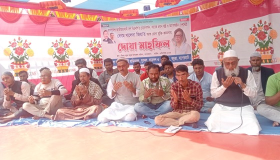 কচুয়ায় বেগম খালেদা জিয়ার আশু রোগ মুক্তি কামনায় কোরআন খানি ও দোয়া