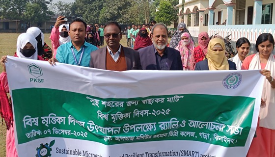 ঝিনাইদহে বিশ্ব মৃত্তিকা দিবস উদযাপন