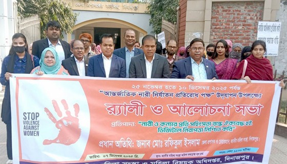 দিনাজপুরে জাতীয় মহিলা সংস্থা ও মহিলা বিষয়ক অধিদপ্তরের আয়োজনে র‌্যালী ও সভা