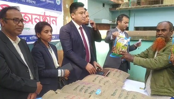 হিলিতে কৃষকদের মাঝে বীজ ও সার বিতরণ
