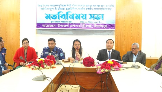 বীরগঞ্জে নবাগত উপজেলা নির্বাহী অফিসার সুমা খাতুনের সাথে সভা