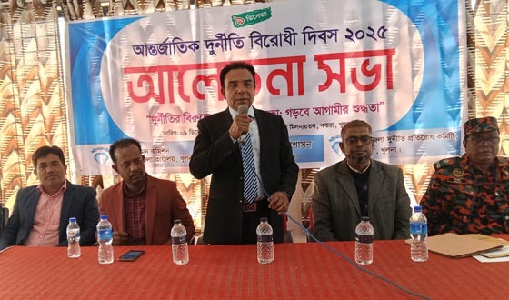 কয়রায় আন্তর্জাতিক দুর্নীতি বিরোধী দিবস পালন