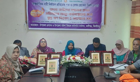 কালীগঞ্জে ৫ জয়িতা নারীকে সম্মাননা প্রদান