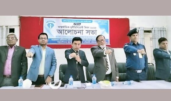 দুর্নীতির বিরুদ্ধে সরকারি কর্মকর্তাদের শপথ গ্রহণ