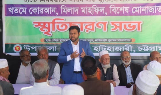 নাজিরহাট হানাদার মুক্ত দিবস পালিত