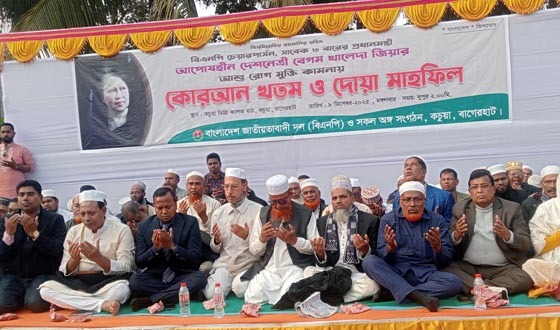 কচুয়ায় খালেদা জিয়ার রোগমুক্তি কামনায় কোরআন খতম ও দোয়া মাহফিল