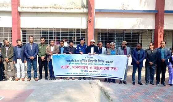 আমতীলতে বেগম রোকেয়া দিবস পালিত