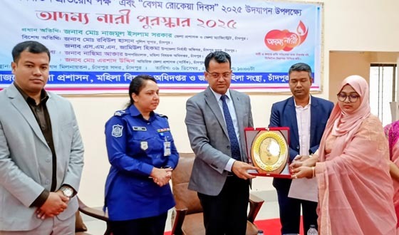 চাঁদপুরে ৪ অদম্য নারীর হাতে সম্মাননা তুলে দিলেন জেলা প্রশাসক