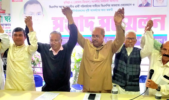কুমিল্লা -০২ আসনে বিএনপি প্রার্থীর বিরুদ্ধে মনোনয়ন বঞ্চিতদের ঐক্যের ঘোষণা