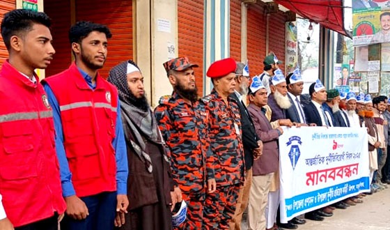 ত্রিশালে আন্তর্জাতিক দুর্নীতি বিরোধী দিবসে মানববন্ধন ও আলোচনা