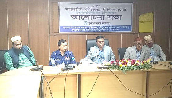 কুলিয়ারচরে আন্তর্জাতিক দুর্নীতি বিরোধী দিবসের র‌্যালী ও সভা