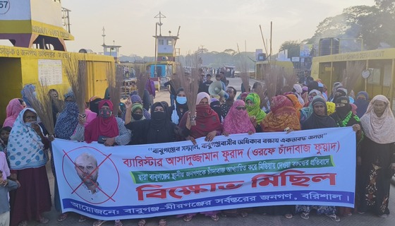 বাবুগঞ্জে ব্যারিস্টার ফুয়াদের ‘বিতর্কিত বক্তব্যে’ বিক্ষোভ ও ঝাড়ু মিছিল