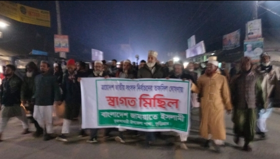 তফসিল ঘোষণাকে  স্বাগত জানিয়ে ভূরুঙ্গামারীতে জামায়াতের মিছিল