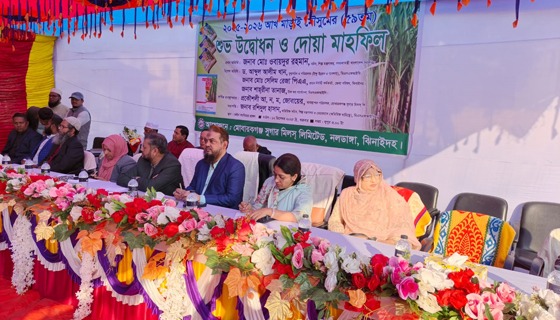 মোবারকগঞ্জ চিনিকলের ৫৯ তম মাড়াই মৌসুমের উদ্বোধন