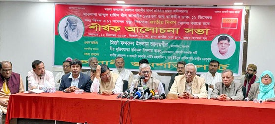 মওলানা ভাসানী নিজেই একটি প্রতিষ্ঠান ছিলেন, তার সাথে কারো তুলনা চলে না:  মির্জা ফখরুল ইসলাম আলমগীর