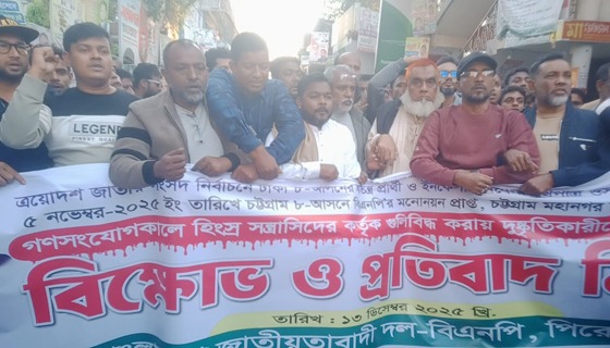 ১৪ডিসেম্বর সুজানগর হানাদার মুক্ত দিবস