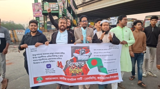 কালিয়াকৈরে এনসিপির বিক্ষোভ মিছিল ও প্রতিবাদ সমাবেশ