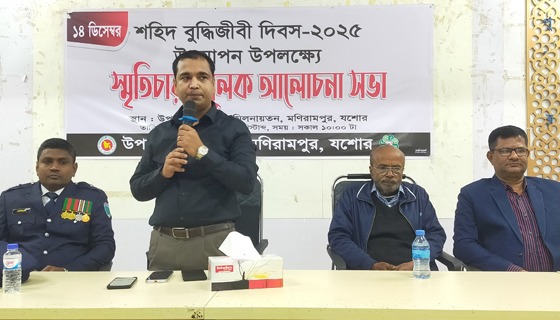 মণিরামপুরে শহীদ বুদ্ধিজীবী দিবস উদযাপন