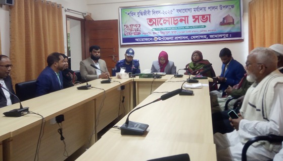 মেলান্দহে শহিদ বুদ্ধিজীবি দিবস পালিত