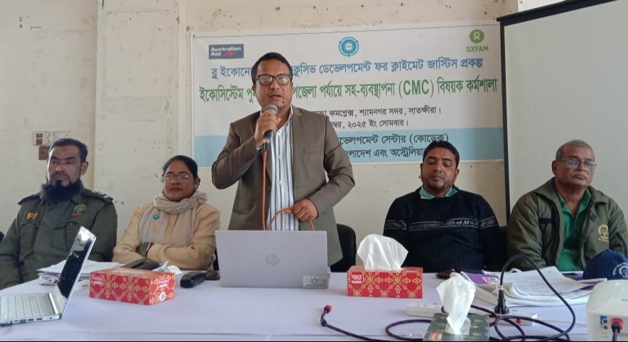 ইকোসিস্টেম পুনরুদ্ধার বিষয়ে সিএমসি সদস্যদের অংশ গ্রহনে কর্মশালা