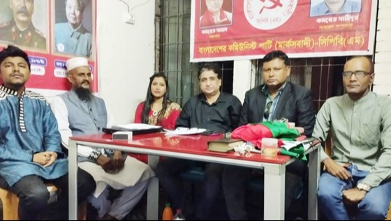 নির্বাচন বয়কটের ঘোষণা বাংলাদেশ কমিউনিস্ট পার্টি (মার্কসবাদী)-এর