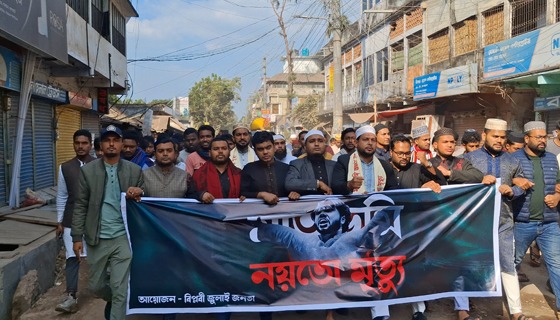 বাগেরহাটে হাদির হত্যাকারীদের বিচারের দাবিতে বিক্ষোভ