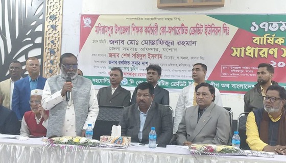 মণিরামপুরে শিক্ষক কর্মচারী কো-অপারেটিভ ইউনিয়নের সাধারণ সভা