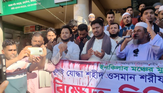 হাদির হত্যাকাণ্ডের প্রতিবাদে ঈদগাঁওর রাজপথ উত্তপ্ত