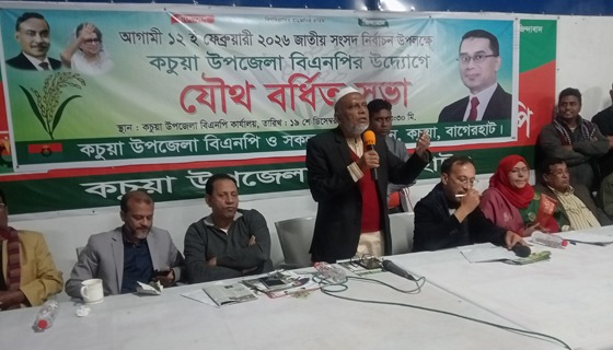 কচুয়ায় উপজেলা বিএনপির উদ্যোগে যৌথ বর্ধিত সভা