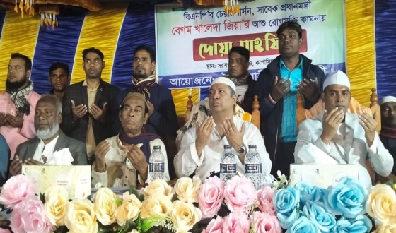 কাপাসিয়ায় খালেদা জিয়ার রোগমুক্তি ও শরিফ ওসমান হাদির মাগফিরাত কামনায় দোয়া