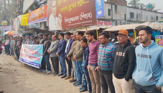 প্রথম আলো ও ডেইলি স্টারে হামলা-অগ্নিসংযোগের প্রতিবাদে সাতক্ষীরায় মানববন্ধন