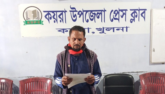 কয়রায় সংবাদ সম্মেলনের মাধ্যমে ওয়ার্ড আ’লীগ নেতার পদত্যাগ