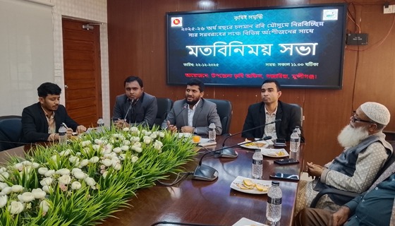 গজারিয়ায় কৃষি উন্নয়ন বিষয়ে সভা অনুষ্ঠিত