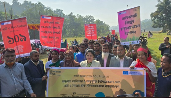 কৃষকদের অধিকার এবং নারী ও শিশুর প্রতি সহিংসতারোধে গণসমাবেশ