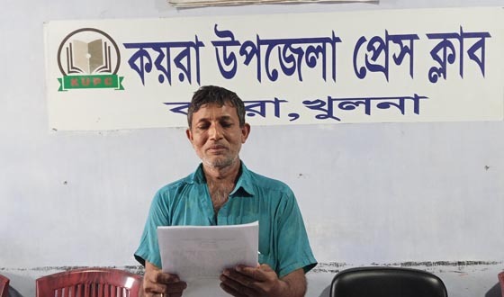 কযরায় জমিজমা সংক্রান্ত বিষয়ে মিথ্যা অভিযোগের প্রতিবাদে সংবাদ সম্মেলন