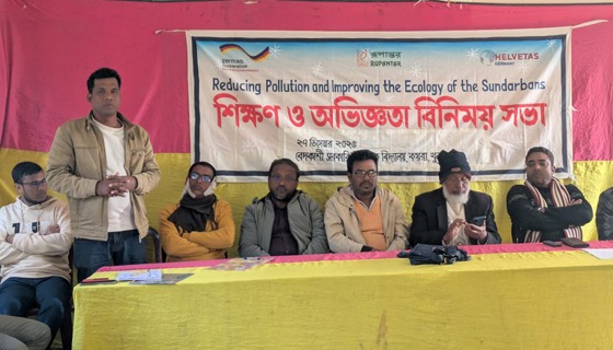 কয়রায় প্লাষ্টিক পলিথিন দূষন রোধে অভিজ্ঞতা বিনিময় সভা