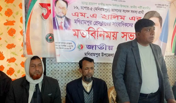 যশোর-৫ মণিরামপুর আসন হ্যাট্রিক মনোনয়ন পেলেন জাপা’র এম এ হালিম