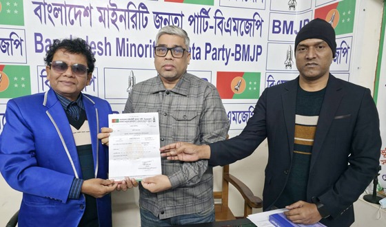 মাইনরিটি জনতা পার্টির মনোনয়ন পেয়েছেন যারা