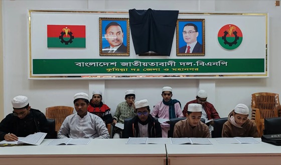 খালেদা জিয়ার মৃত্যুতে কুমিল্লায় শোকের ছায়া, কোরআন খতম